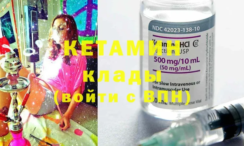 мега ССЫЛКА  Зверево  Кетамин ketamine  цены наркотик 